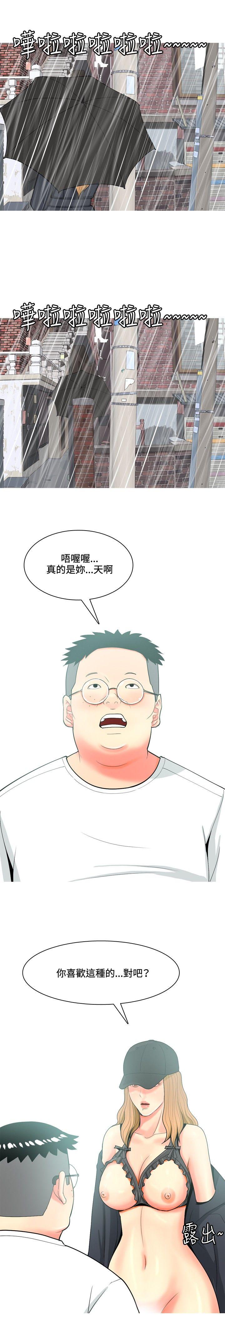 我与妓女结婚了(完结)[h漫]韩漫全集-我与妓女结婚了(完结)-第67話无删减无遮挡章节图片 