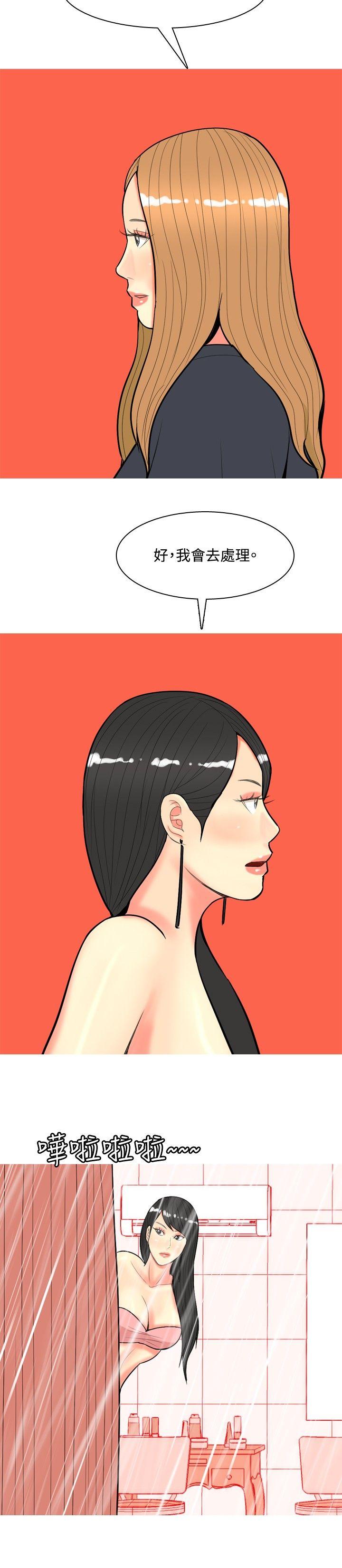我与妓女结婚了(完结)[h漫]韩漫全集-我与妓女结婚了(完结)-第68話无删减无遮挡章节图片 