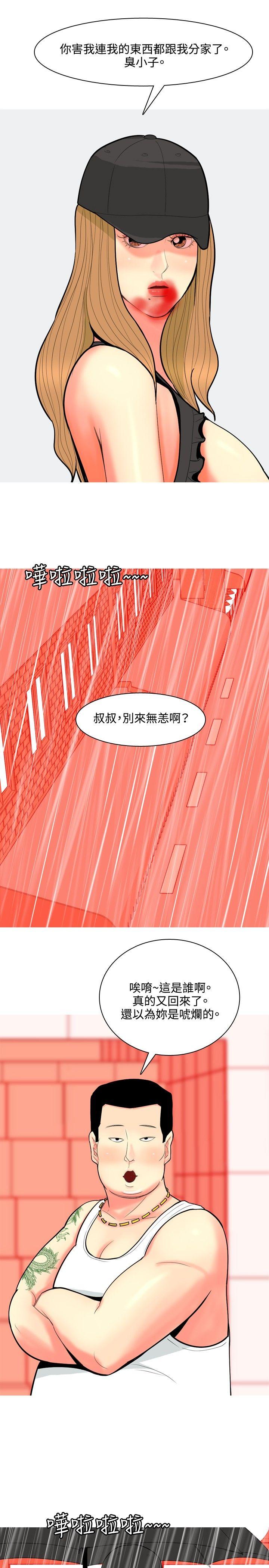 我与妓女结婚了(完结)[h漫]韩漫全集-我与妓女结婚了(完结)-第68話无删减无遮挡章节图片 