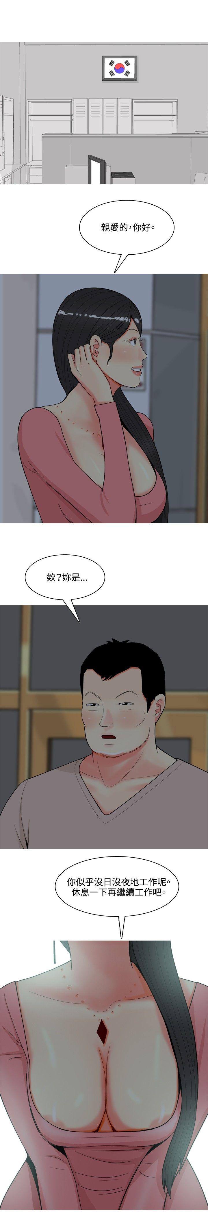 我与妓女结婚了(完结)[h漫]韩漫全集-我与妓女结婚了(完结)-第69話无删减无遮挡章节图片 