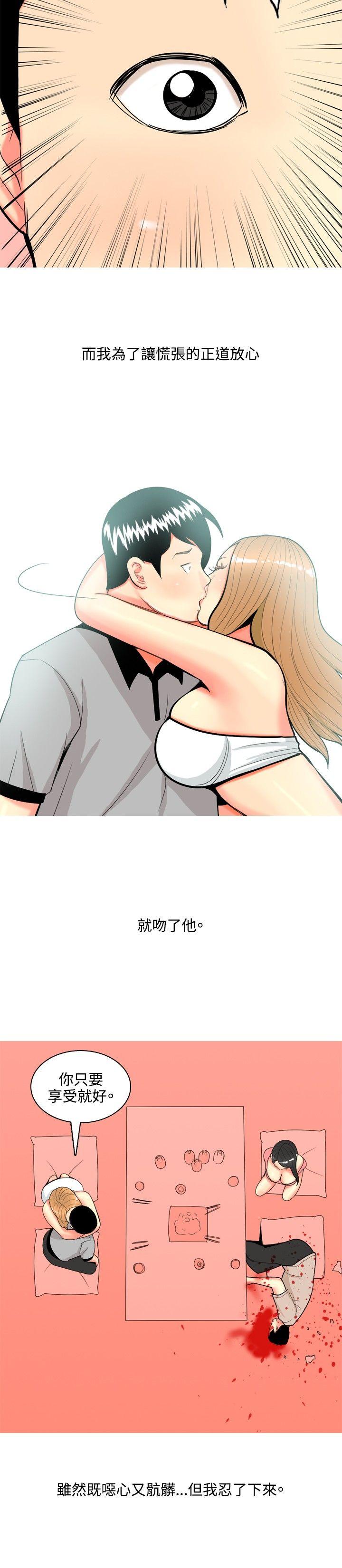 我与妓女结婚了(完结)[h漫]韩漫全集-我与妓女结婚了(完结)-最終話无删减无遮挡章节图片 