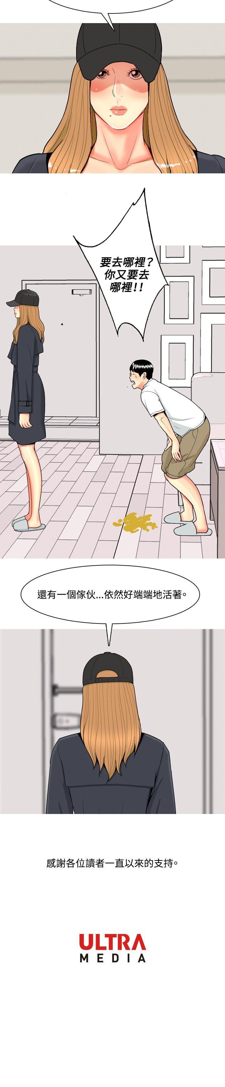 我与妓女结婚了(完结)[h漫]韩漫全集-我与妓女结婚了(完结)-最終話无删减无遮挡章节图片 