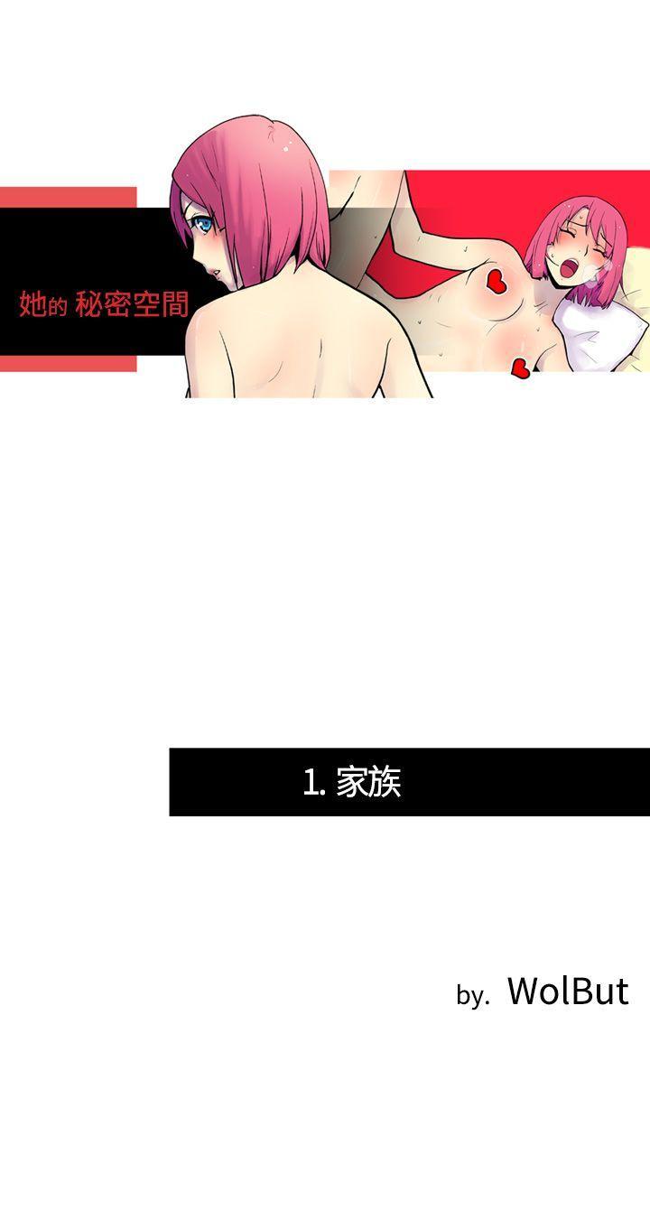 她的秘密空间(完结)[抖漫]韩漫全集-她的秘密空間(完結)-第一話无删减无遮挡章节图片 