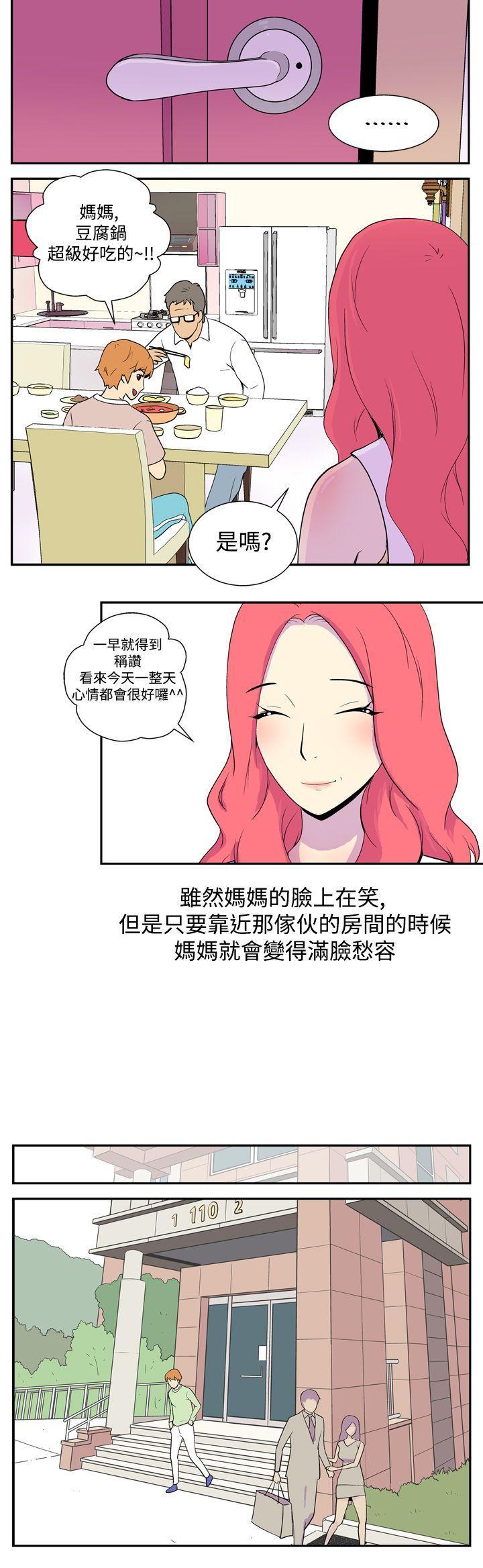 她的秘密空间(完结)[抖漫]韩漫全集-她的秘密空間(完結)-第二話无删减无遮挡章节图片 
