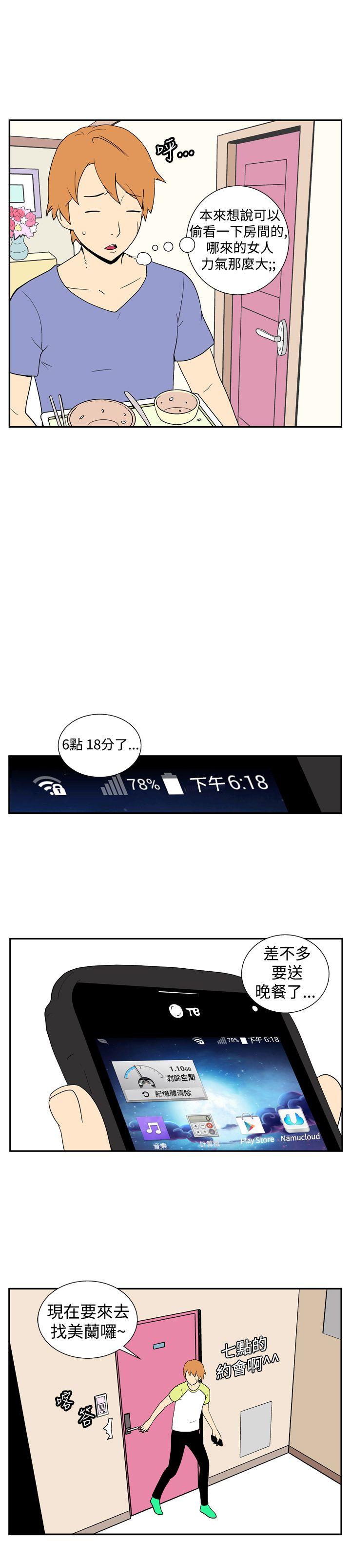 她的秘密空间(完结)[抖漫]韩漫全集-她的秘密空間(完結)-第十四話无删减无遮挡章节图片 
