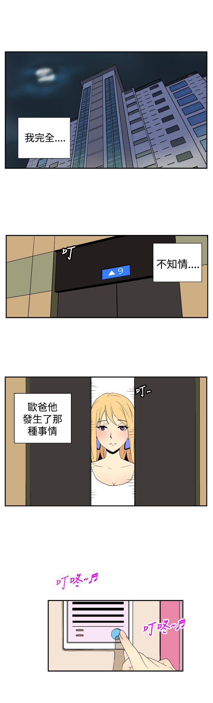她的秘密空间(完结)[抖漫]韩漫全集-她的秘密空間(完結)-第二十四話无删减无遮挡章节图片 
