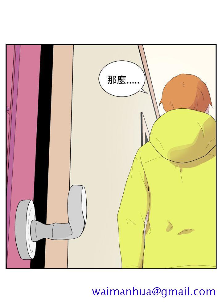 她的秘密空间(完结)[抖漫]韩漫全集-她的秘密空間(完結)-第二十九話无删减无遮挡章节图片 