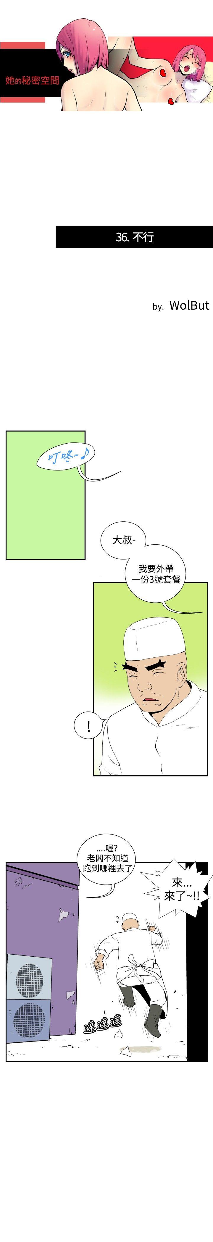 她的秘密空间(完结)[抖漫]韩漫全集-她的秘密空間(完結)-第三十六話无删减无遮挡章节图片 