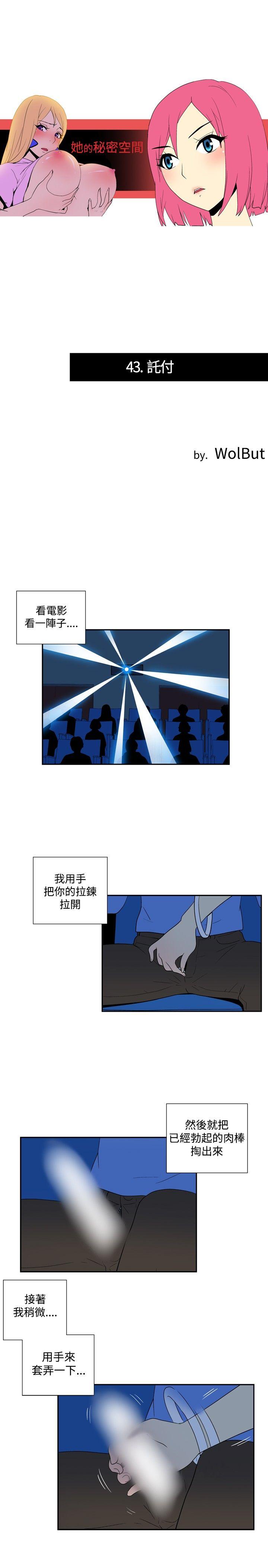 她的秘密空间(完结)[抖漫]韩漫全集-她的秘密空間(完結)-第四十三話无删减无遮挡章节图片 