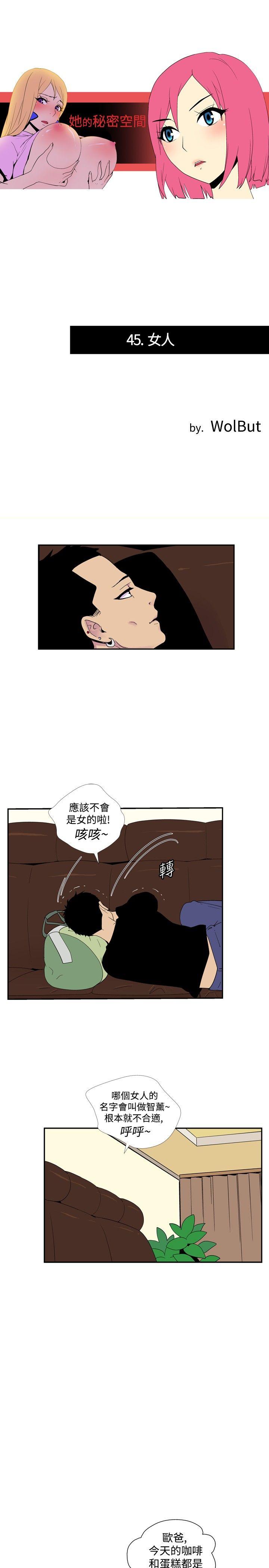 她的秘密空间(完结)[抖漫]韩漫全集-她的秘密空間(完結)-第四十五話无删减无遮挡章节图片 