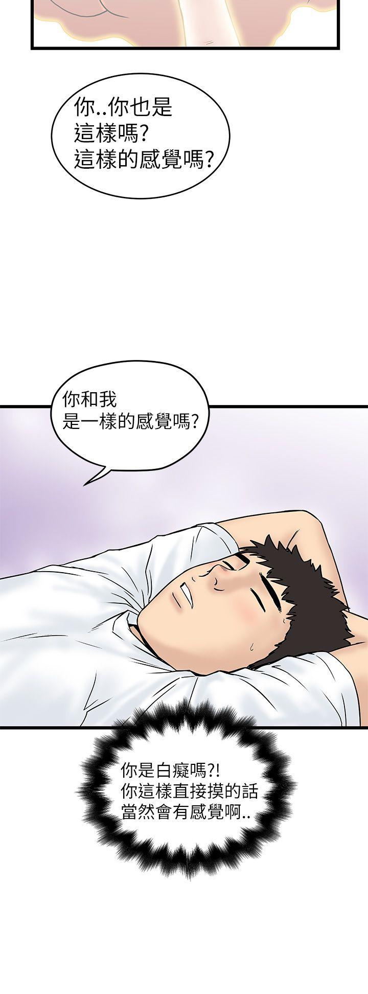想像狂热(完结)[抖漫]韩漫全集-想像狂熱(完結)-第8話无删减无遮挡章节图片 