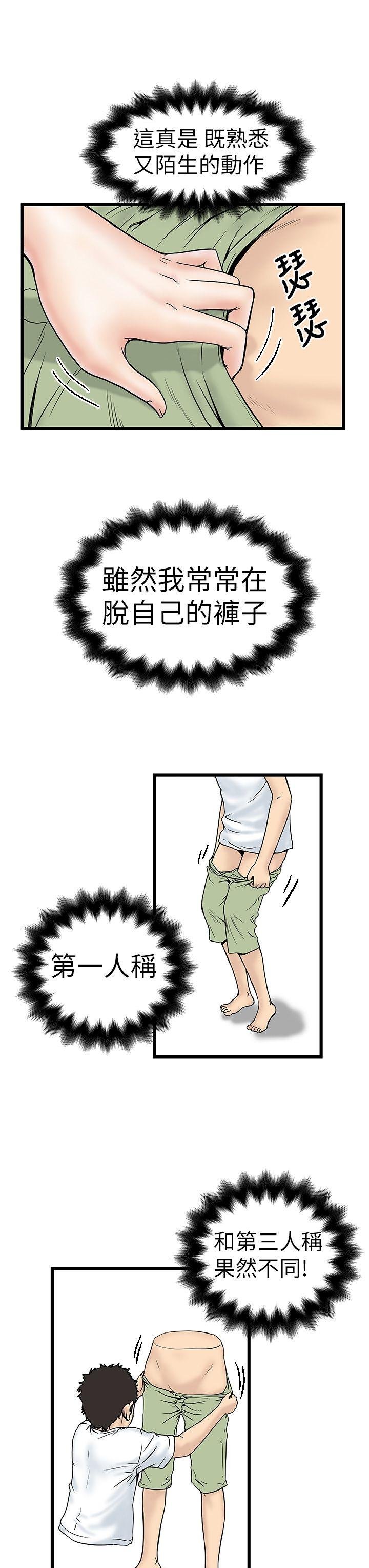 想像狂热(完结)[抖漫]韩漫全集-想像狂熱(完結)-第8話无删减无遮挡章节图片 