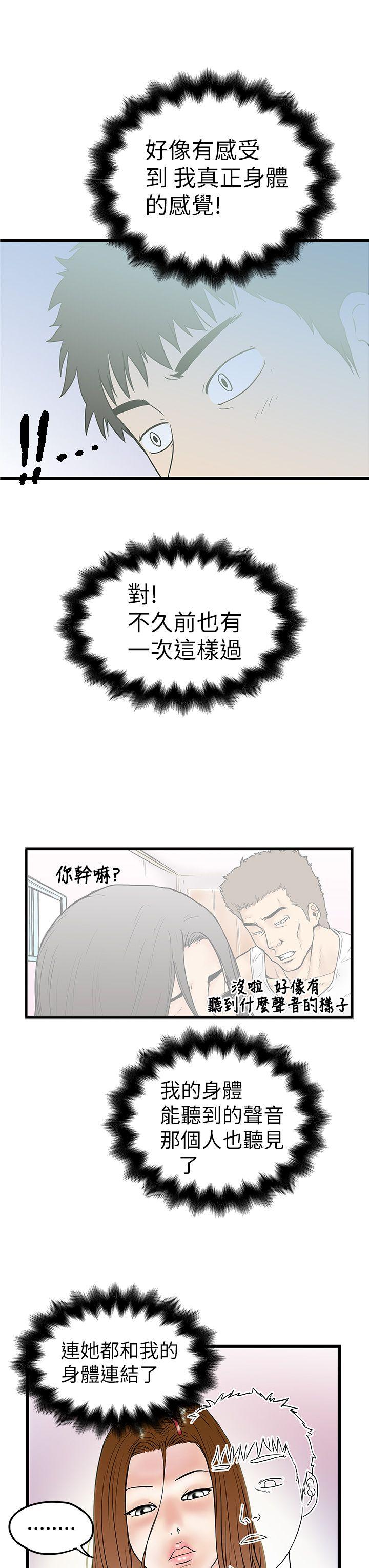 想像狂热(完结)[抖漫]韩漫全集-想像狂熱(完結)-第8話无删减无遮挡章节图片 