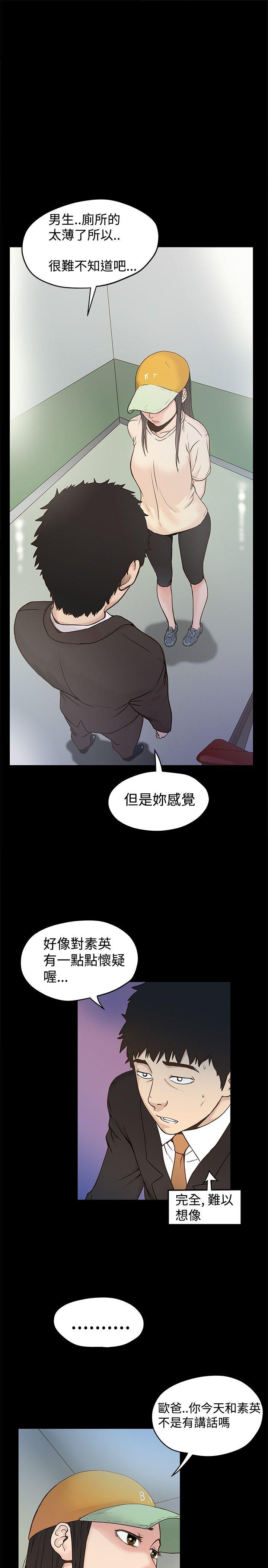 想像狂热(完结)[抖漫]韩漫全集-想像狂熱(完結)-第16話无删减无遮挡章节图片 
