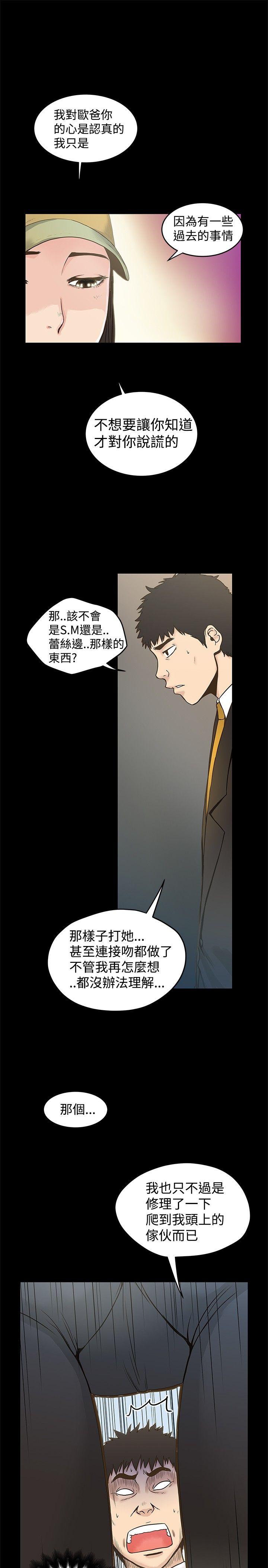 想像狂热(完结)[抖漫]韩漫全集-想像狂熱(完結)-第16話无删减无遮挡章节图片 