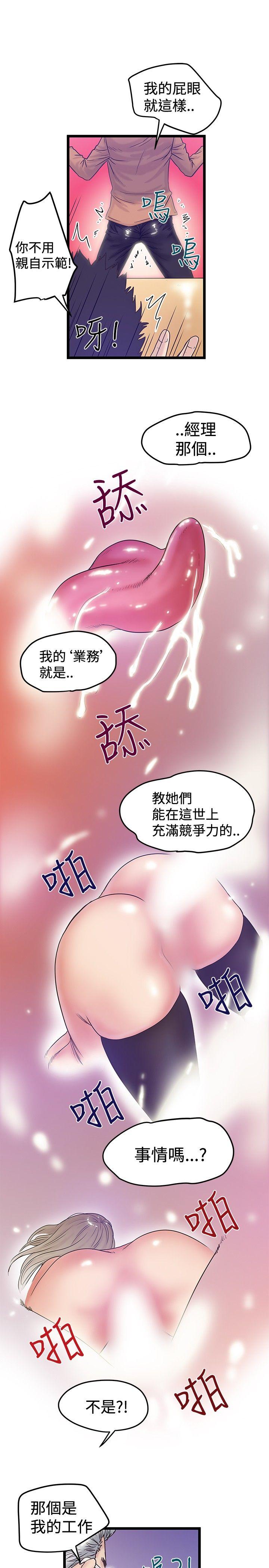 想像狂热(完结)[h漫]韩漫全集-想像狂热(完结)-第39話无删减无遮挡章节图片 