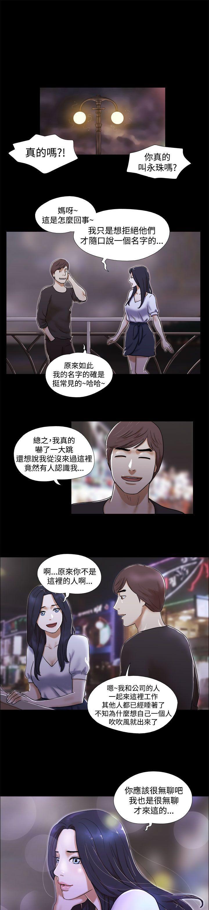 She：我的魅惑女友[抖漫]韩漫全集-She：我的魅惑女友-第1話无删减无遮挡章节图片 