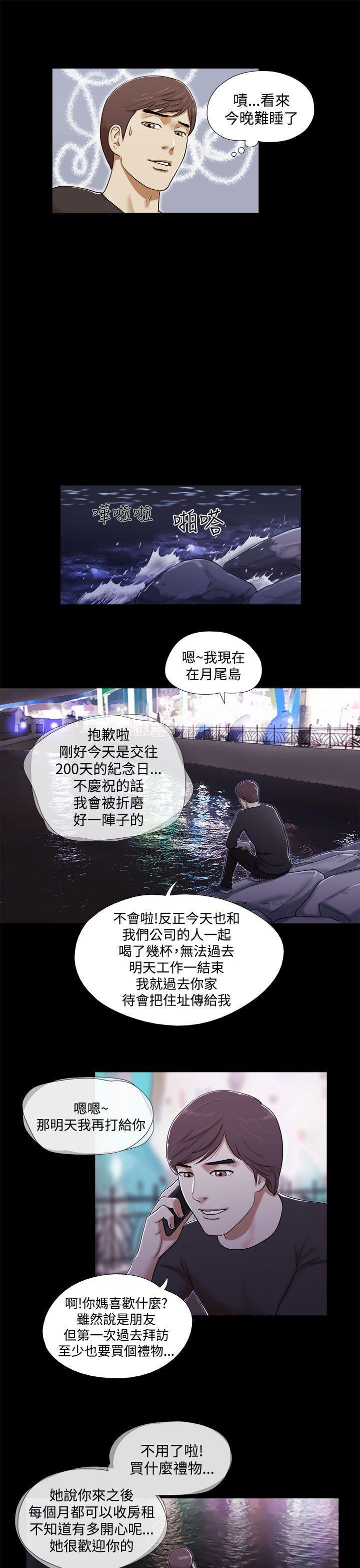 She：我的魅惑女友[抖漫]韩漫全集-She：我的魅惑女友-第1話无删减无遮挡章节图片 