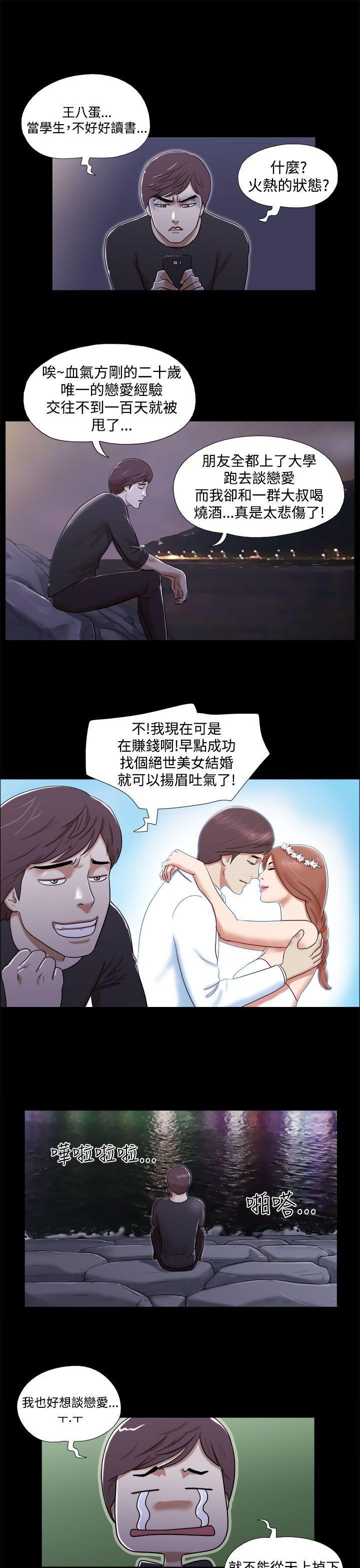 She：我的魅惑女友[抖漫]韩漫全集-She：我的魅惑女友-第1話无删减无遮挡章节图片 