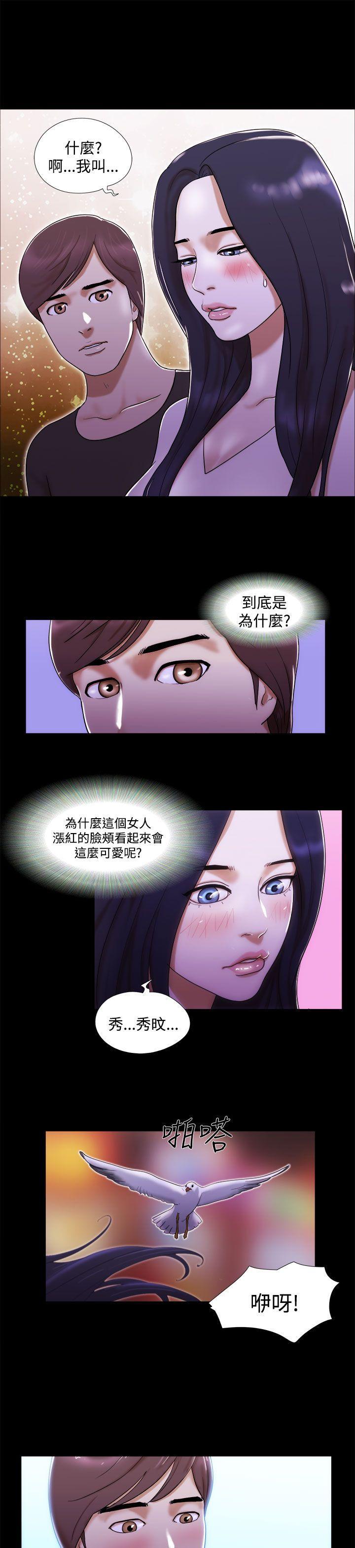 She：我的魅惑女友[抖漫]韩漫全集-She：我的魅惑女友-第2話无删减无遮挡章节图片 