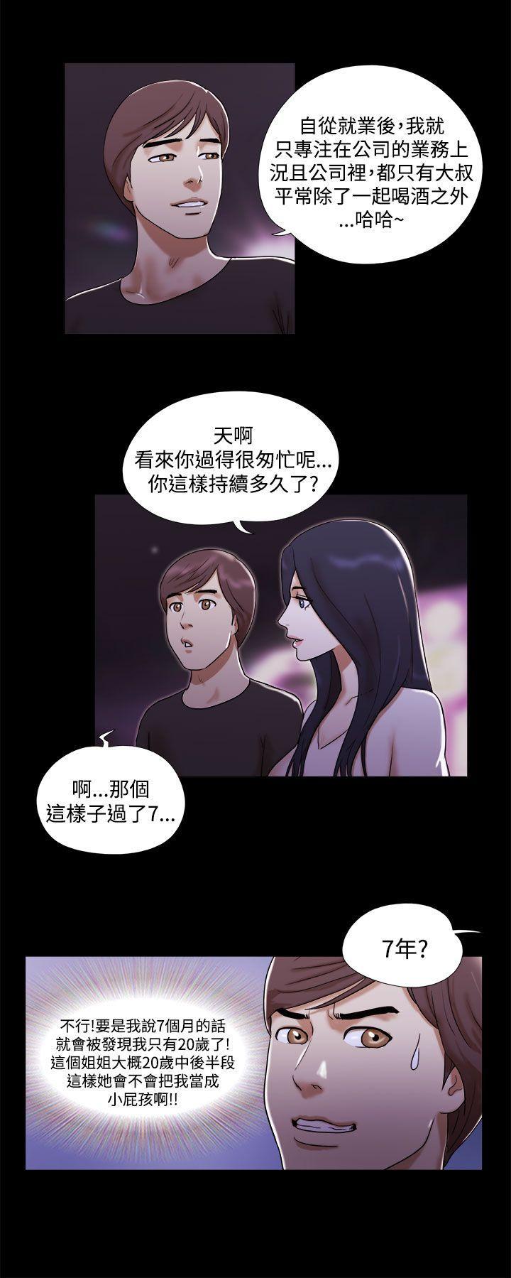 She：我的魅惑女友[抖漫]韩漫全集-She：我的魅惑女友-第2話无删减无遮挡章节图片 