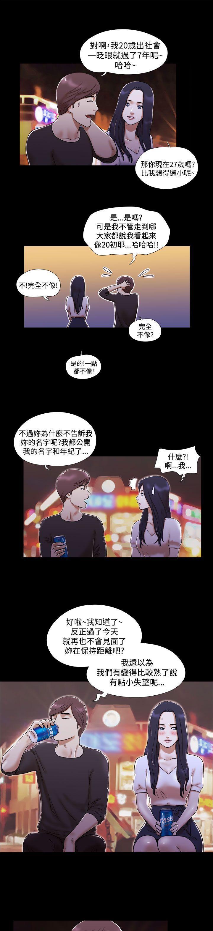 She：我的魅惑女友[抖漫]韩漫全集-She：我的魅惑女友-第2話无删减无遮挡章节图片 