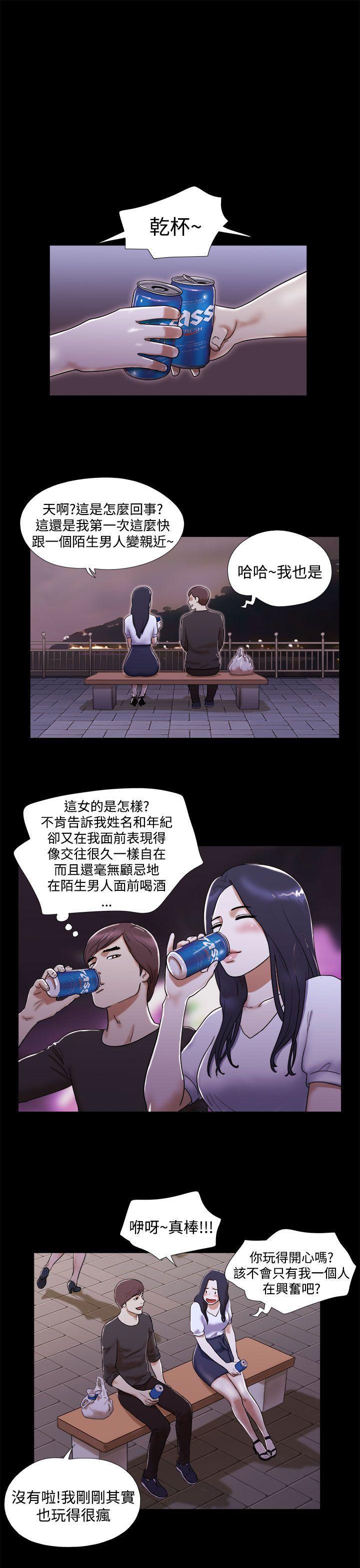 She：我的魅惑女友[抖漫]韩漫全集-She：我的魅惑女友-第2話无删减无遮挡章节图片 