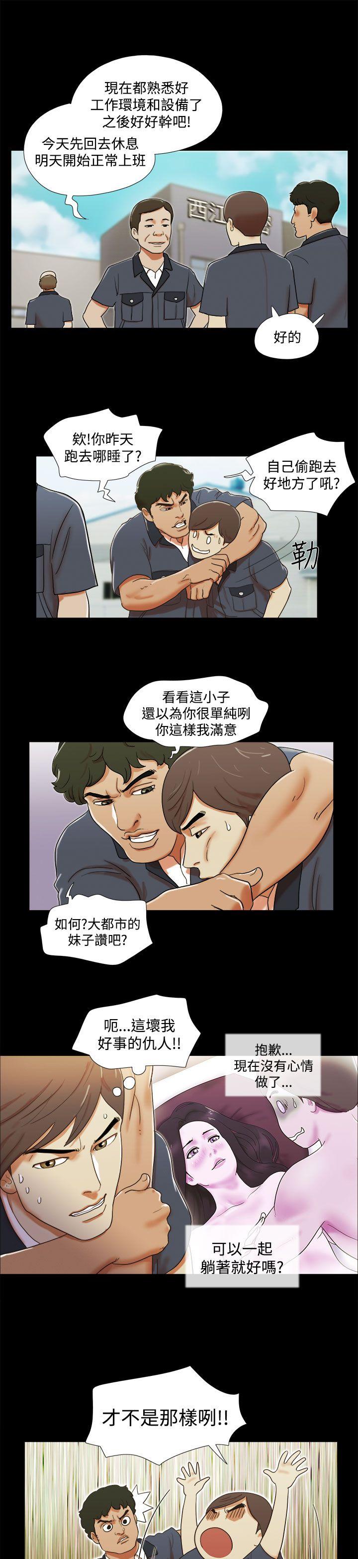 She：我的魅惑女友[抖漫]韩漫全集-She：我的魅惑女友-第3話无删减无遮挡章节图片 
