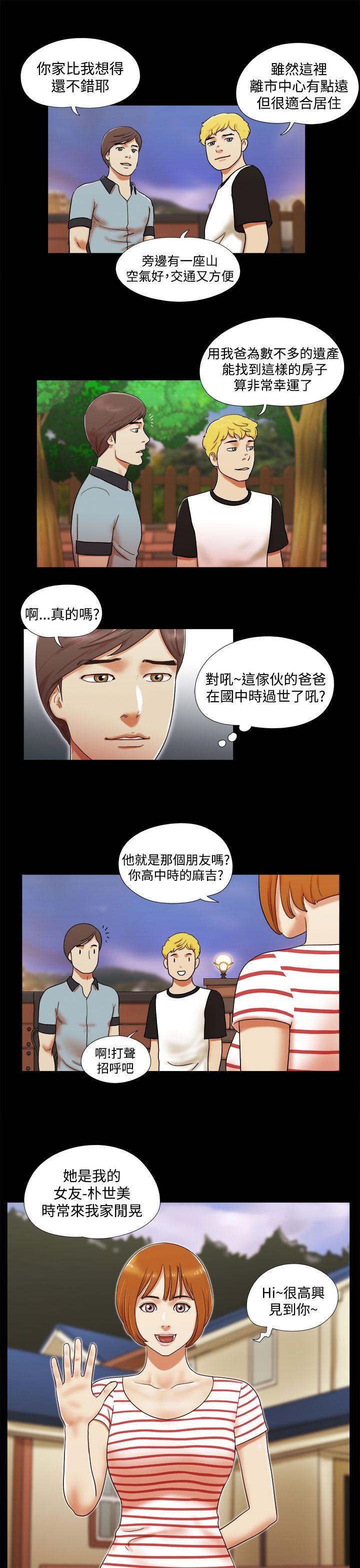 She：我的魅惑女友[抖漫]韩漫全集-She：我的魅惑女友-第3話无删减无遮挡章节图片 