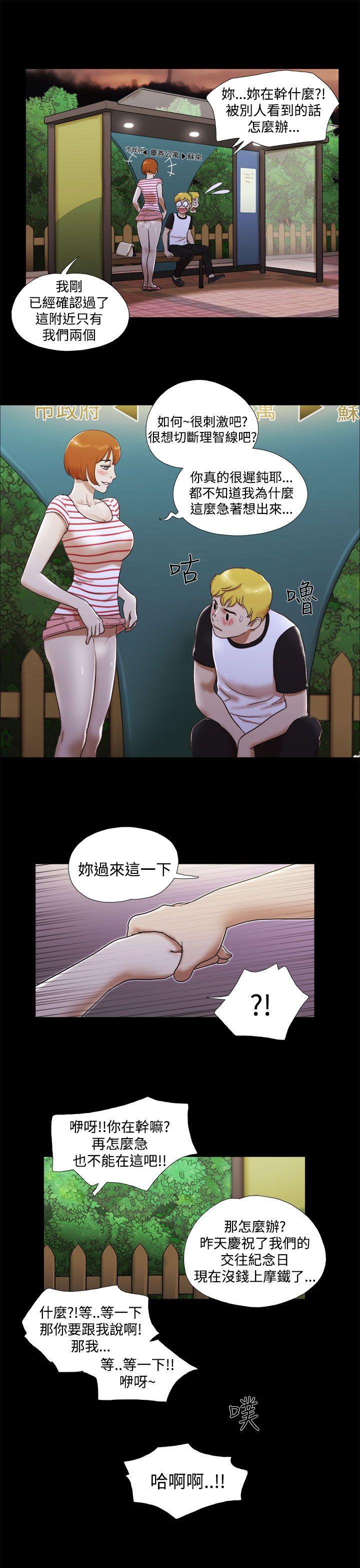 She：我的魅惑女友[抖漫]韩漫全集-She：我的魅惑女友-第4話无删减无遮挡章节图片 