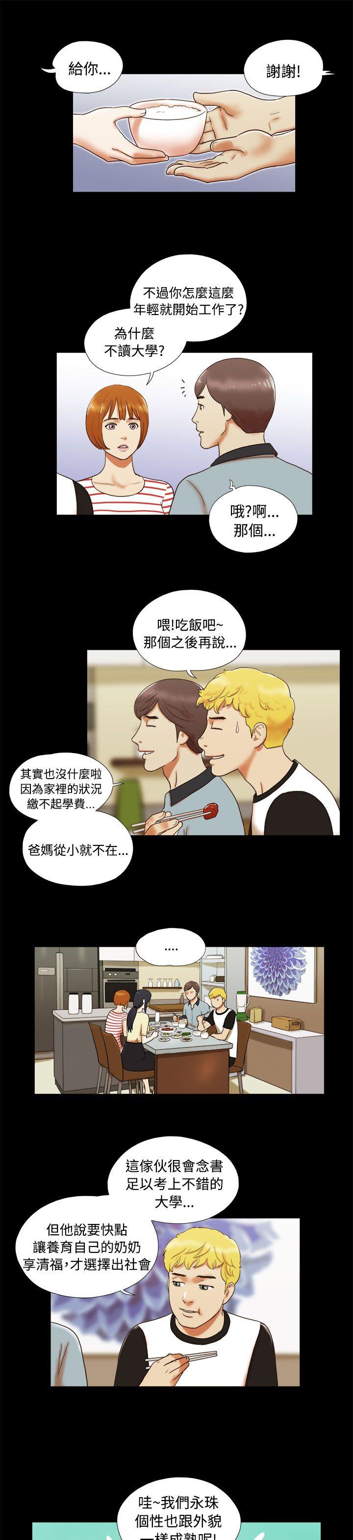 She：我的魅惑女友[抖漫]韩漫全集-She：我的魅惑女友-第4話无删减无遮挡章节图片 