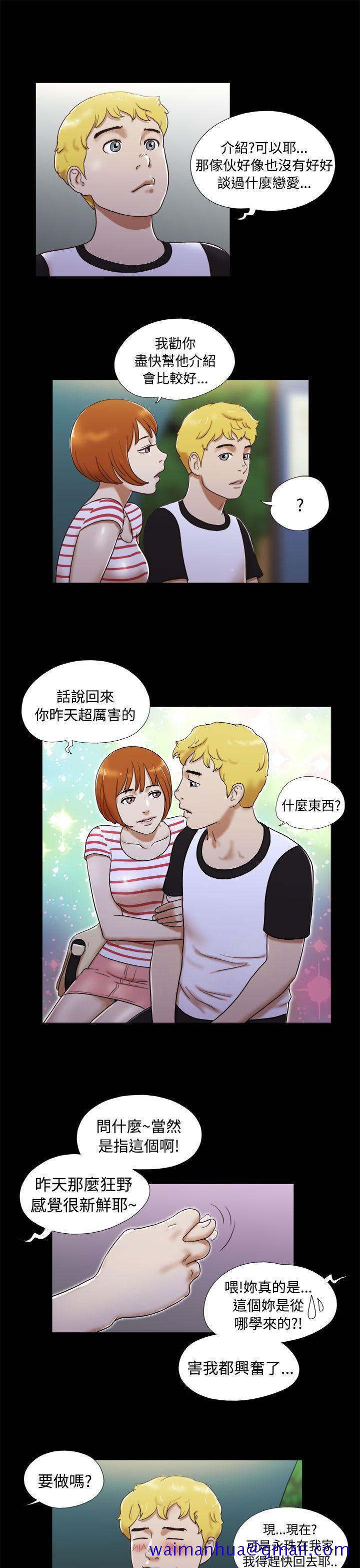 She：我的魅惑女友[抖漫]韩漫全集-She：我的魅惑女友-第4話无删减无遮挡章节图片 