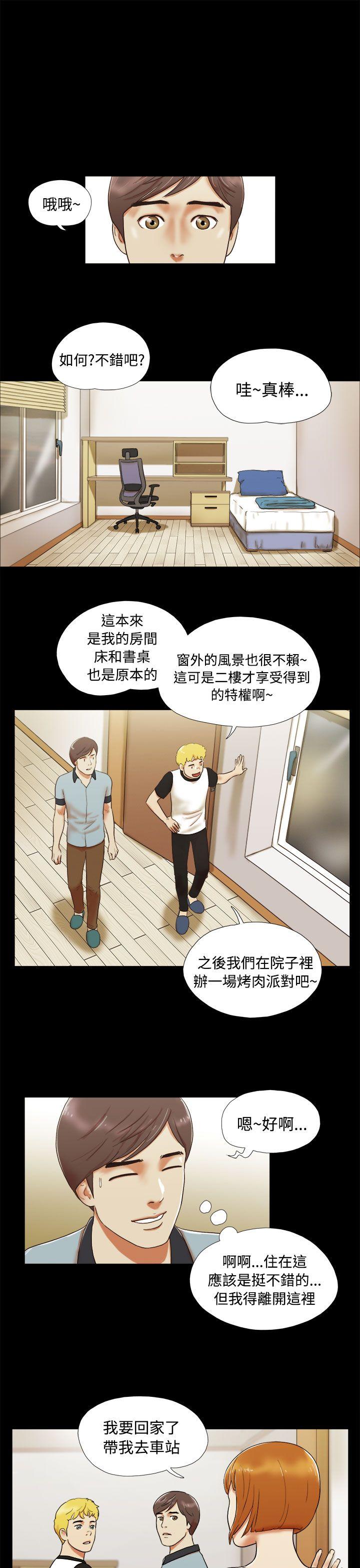 She：我的魅惑女友[抖漫]韩漫全集-She：我的魅惑女友-第4話无删减无遮挡章节图片 