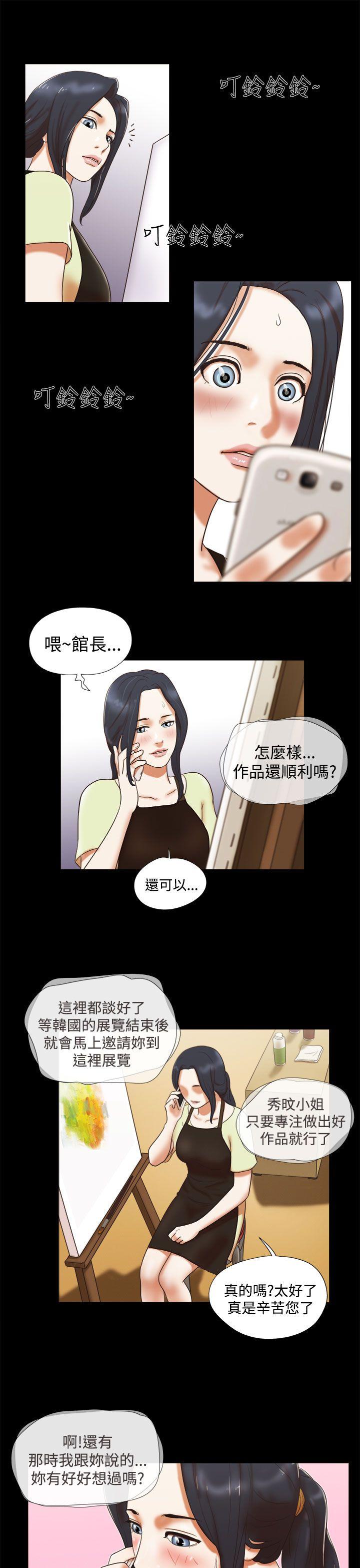 She：我的魅惑女友[抖漫]韩漫全集-She：我的魅惑女友-第5話无删减无遮挡章节图片 