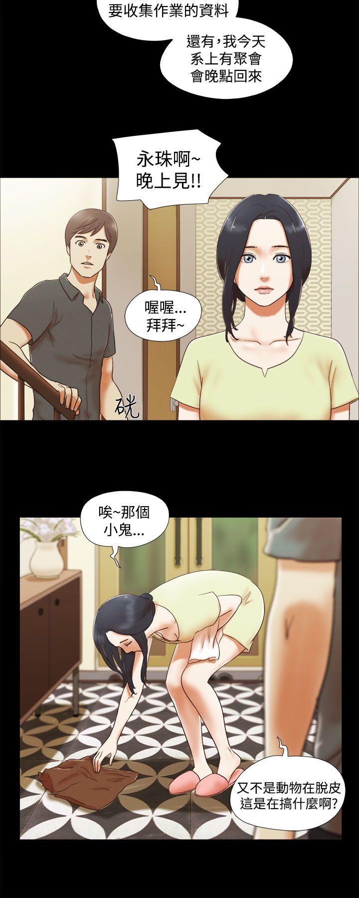 She：我的魅惑女友[抖漫]韩漫全集-She：我的魅惑女友-第5話无删减无遮挡章节图片 