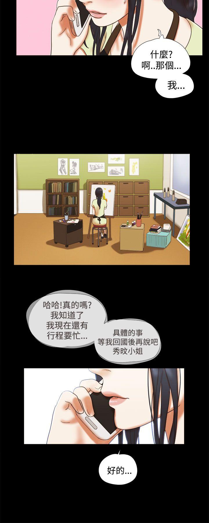 She：我的魅惑女友[抖漫]韩漫全集-She：我的魅惑女友-第5話无删减无遮挡章节图片 