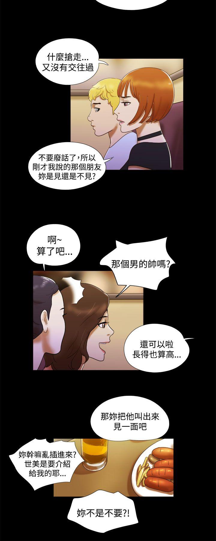 She：我的魅惑女友[抖漫]韩漫全集-She：我的魅惑女友-第6話无删减无遮挡章节图片 