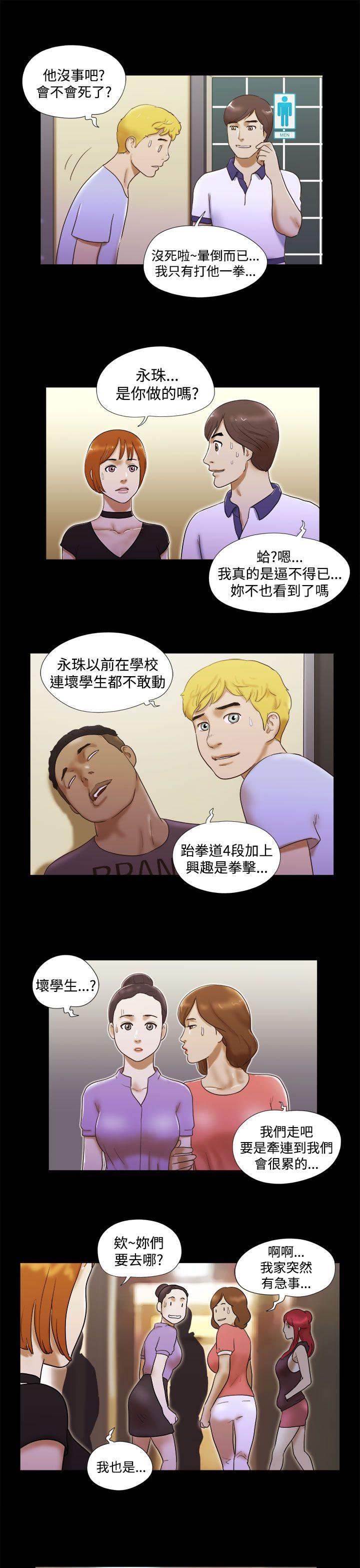 She：我的魅惑女友[抖漫]韩漫全集-She：我的魅惑女友-第7話无删减无遮挡章节图片 