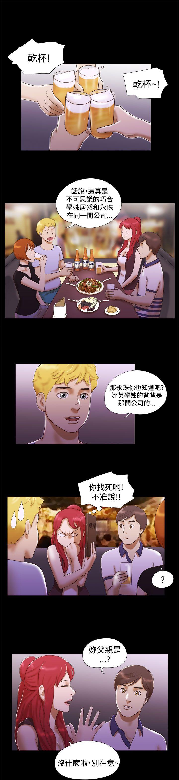 She：我的魅惑女友[抖漫]韩漫全集-She：我的魅惑女友-第8話无删减无遮挡章节图片 