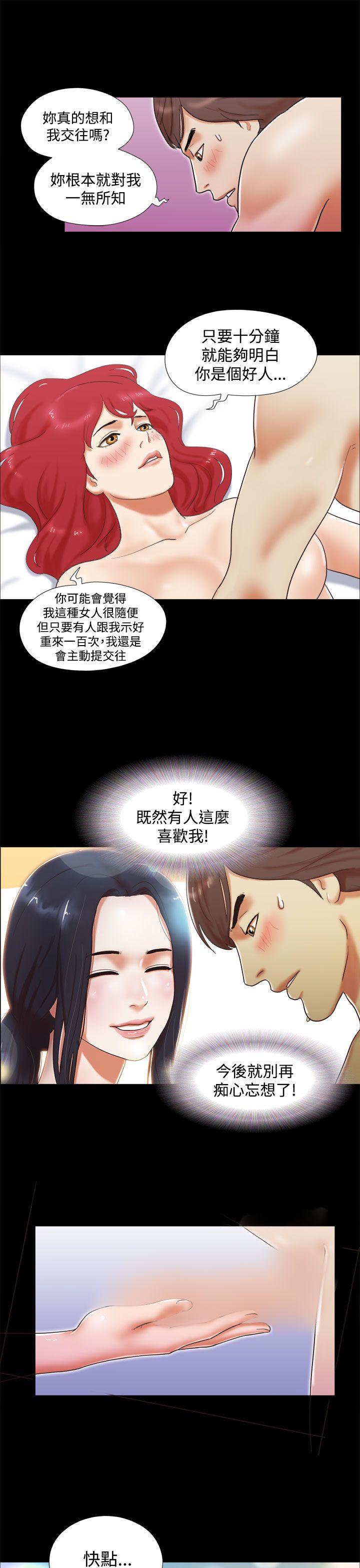 She：我的魅惑女友[抖漫]韩漫全集-She：我的魅惑女友-第8話无删减无遮挡章节图片 