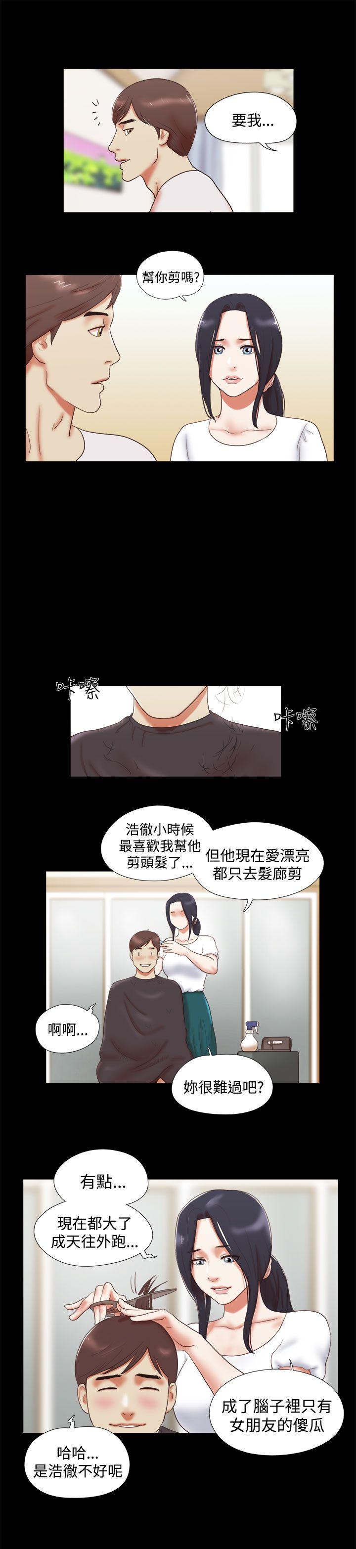 She：我的魅惑女友[抖漫]韩漫全集-She：我的魅惑女友-第9話无删减无遮挡章节图片 