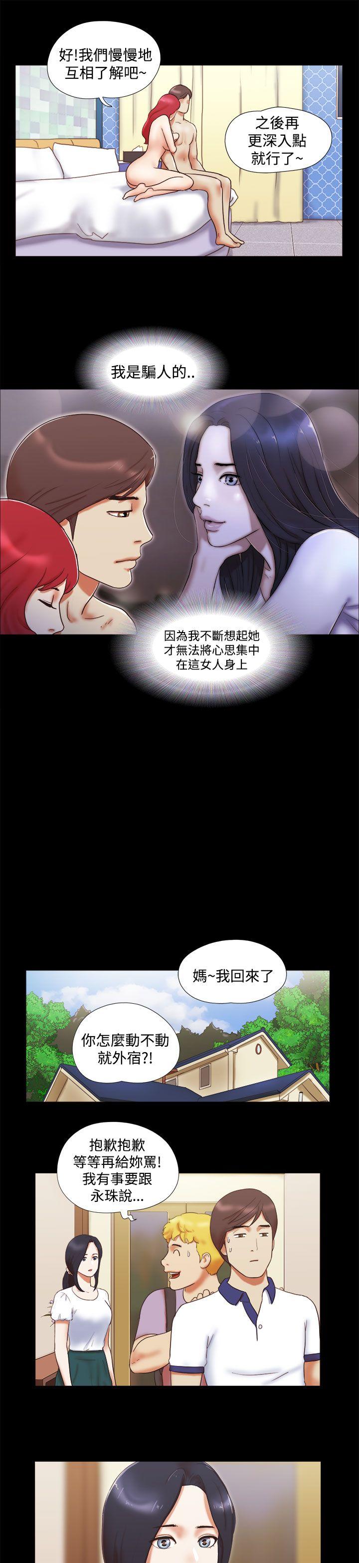 She：我的魅惑女友[抖漫]韩漫全集-She：我的魅惑女友-第9話无删减无遮挡章节图片 