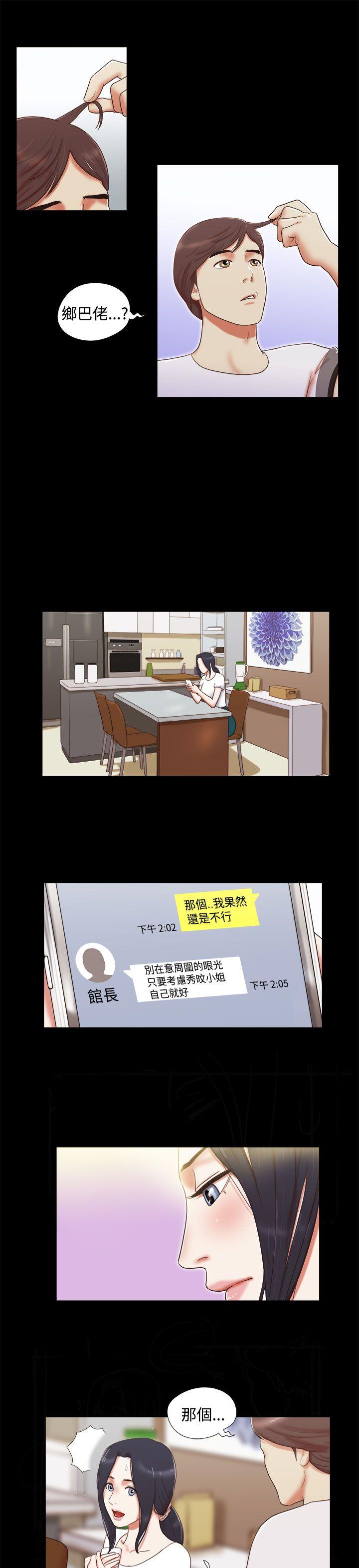 She：我的魅惑女友[抖漫]韩漫全集-She：我的魅惑女友-第9話无删减无遮挡章节图片 