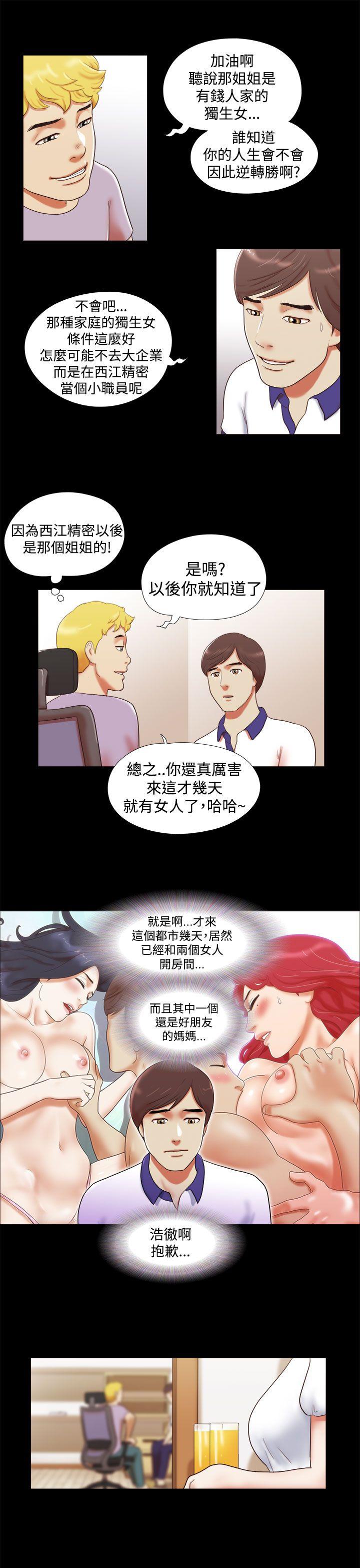 She：我的魅惑女友[抖漫]韩漫全集-She：我的魅惑女友-第9話无删减无遮挡章节图片 