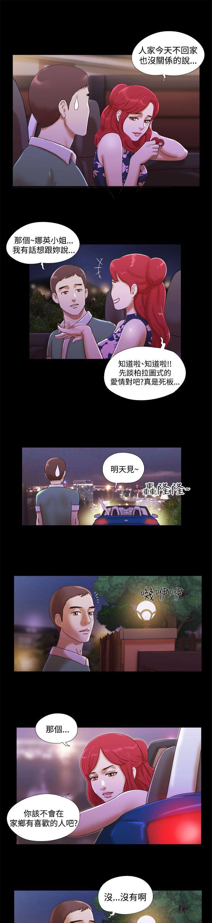 She：我的魅惑女友[抖漫]韩漫全集-She：我的魅惑女友-第10話无删减无遮挡章节图片 
