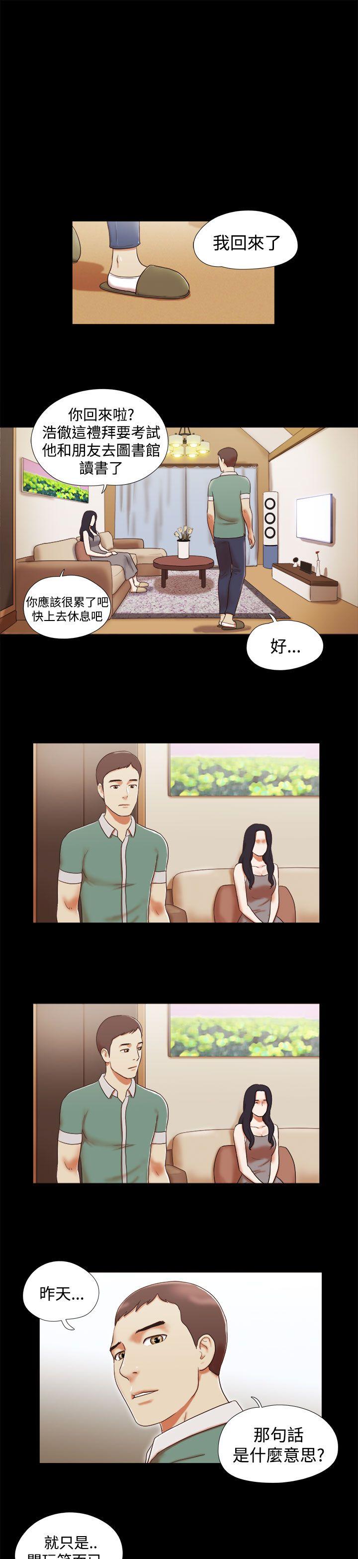 She：我的魅惑女友[抖漫]韩漫全集-She：我的魅惑女友-第10話无删减无遮挡章节图片 