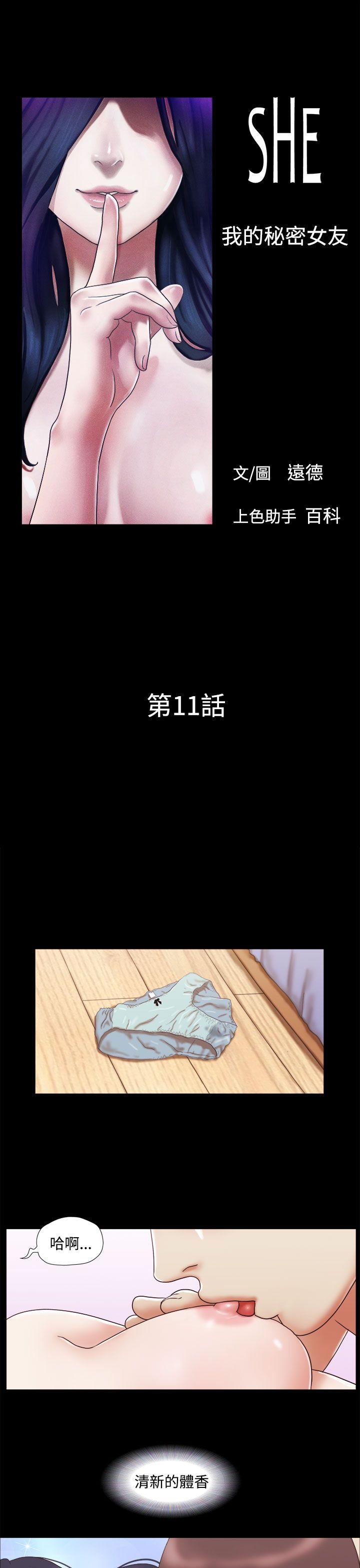 She：我的魅惑女友[抖漫]韩漫全集-She：我的魅惑女友-第11話无删减无遮挡章节图片 