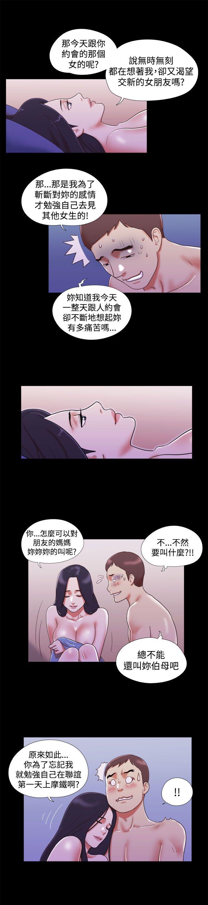 She：我的魅惑女友[抖漫]韩漫全集-She：我的魅惑女友-第11話无删减无遮挡章节图片 