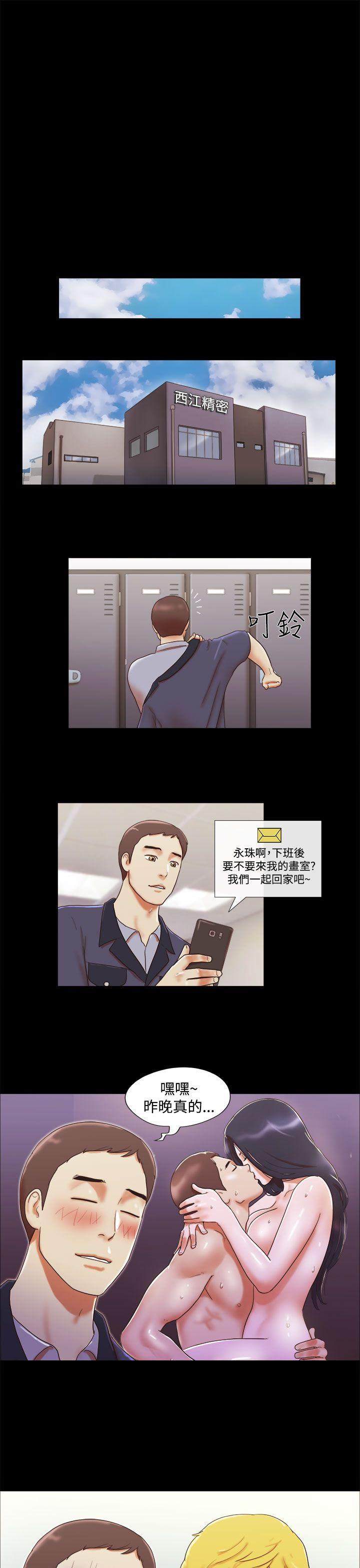 She：我的魅惑女友[抖漫]韩漫全集-She：我的魅惑女友-第12話无删减无遮挡章节图片 