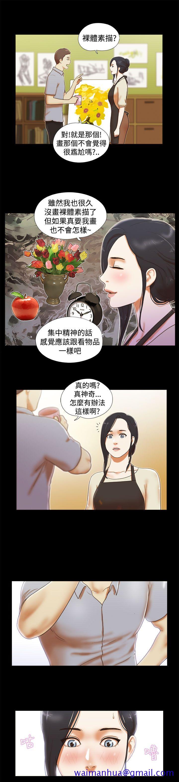 She：我的魅惑女友[抖漫]韩漫全集-She：我的魅惑女友-第13話无删减无遮挡章节图片 